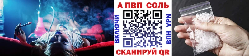 ссылка на мегу маркетплейс  Боровск  APVP Crystall 