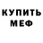 Метадон белоснежный Sector Team