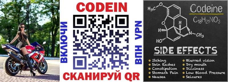 Кодеин напиток Lean (лин)  закладка  Боровск 