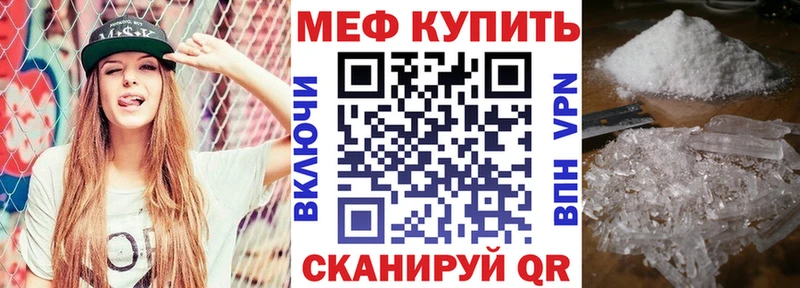 МЕФ mephedrone  Боровск 