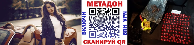 Метадон мёд  Боровск 