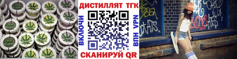 ТГК жижа Боровск